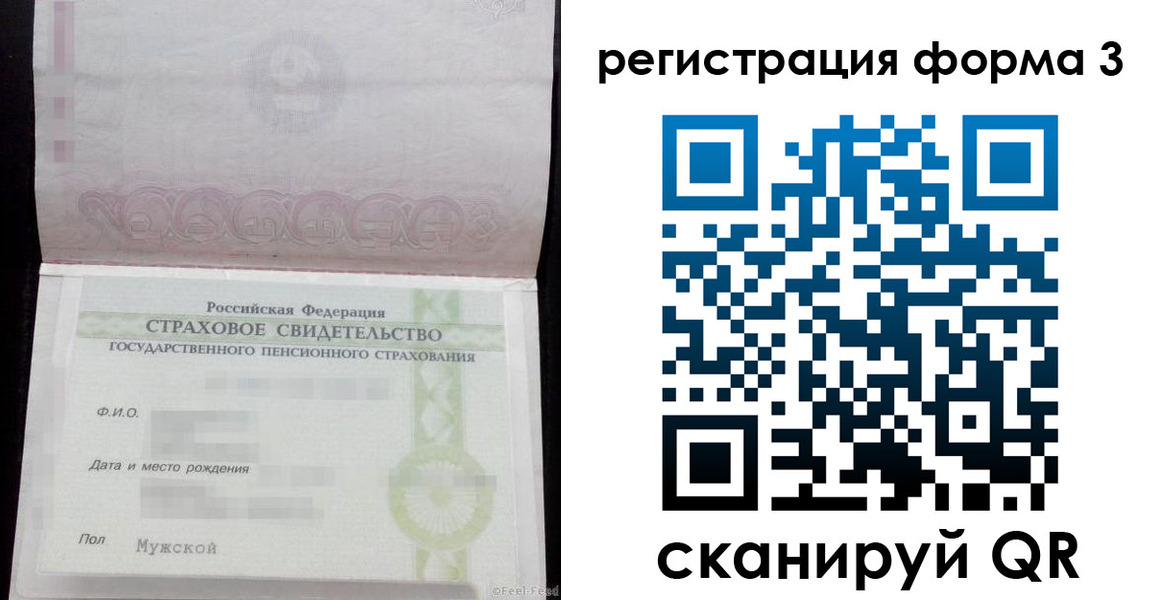 прописка ребенка в Златоусте