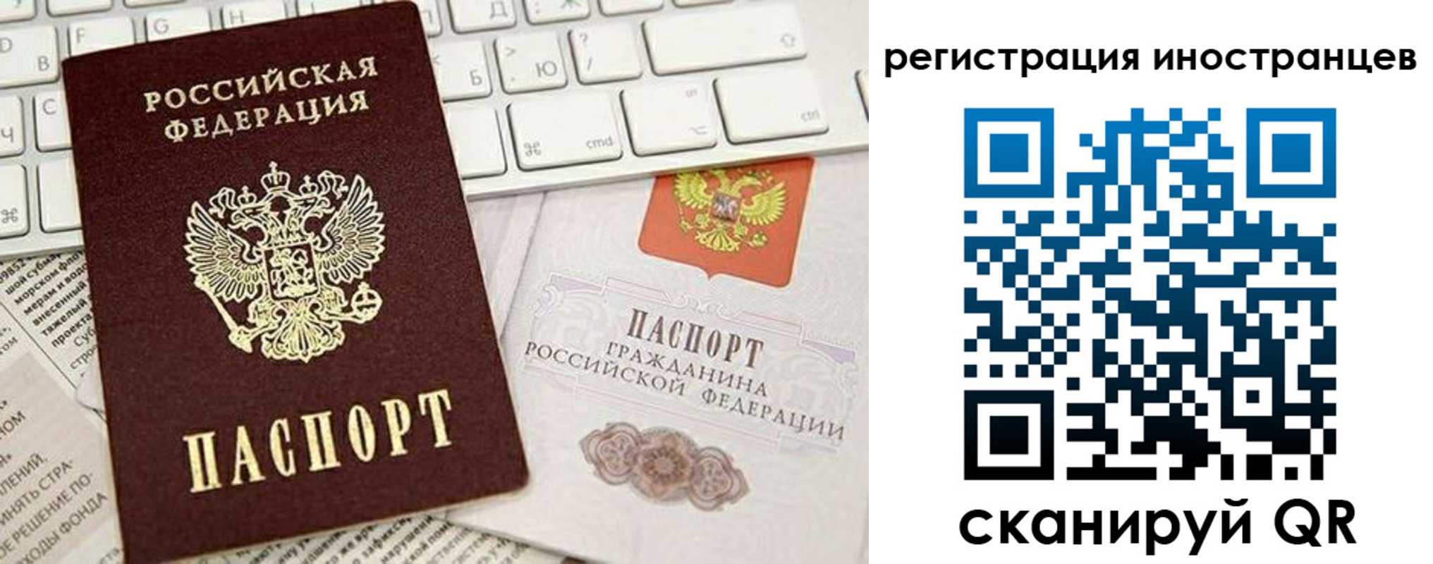 прописка штамп в Златоусте