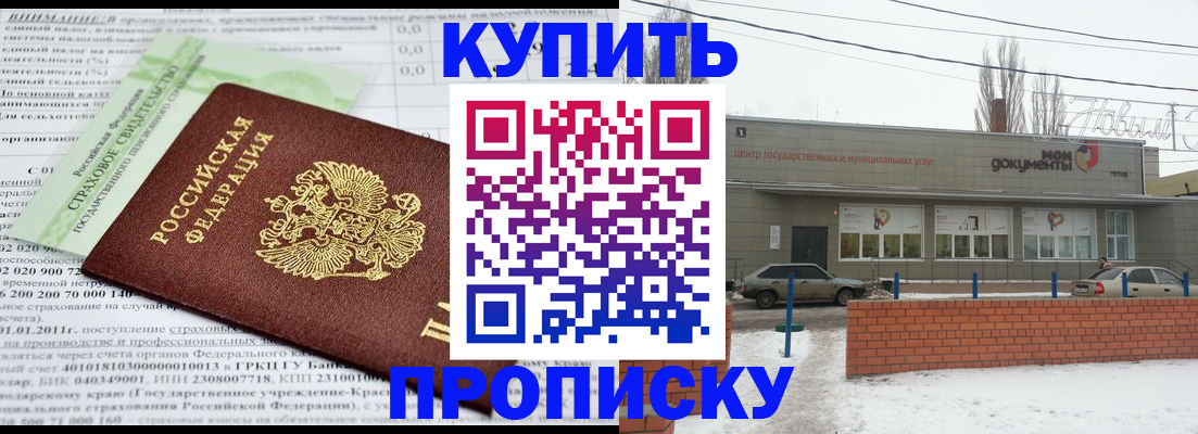 прописка поиск в Златоусте