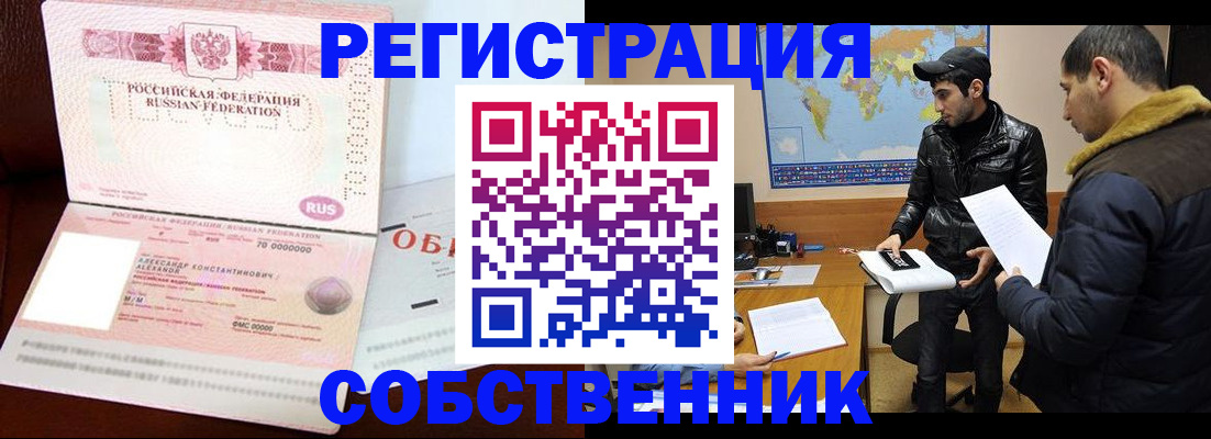 временная регистрация госуслуги в Златоусте